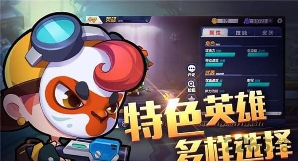 造梦大作战游戏