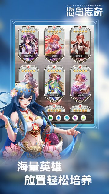 海岛传奇冰雪版手游 海岛传奇冰雪版下载安装