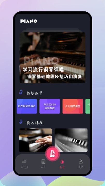 点点节奏手机版 点点节奏app下载