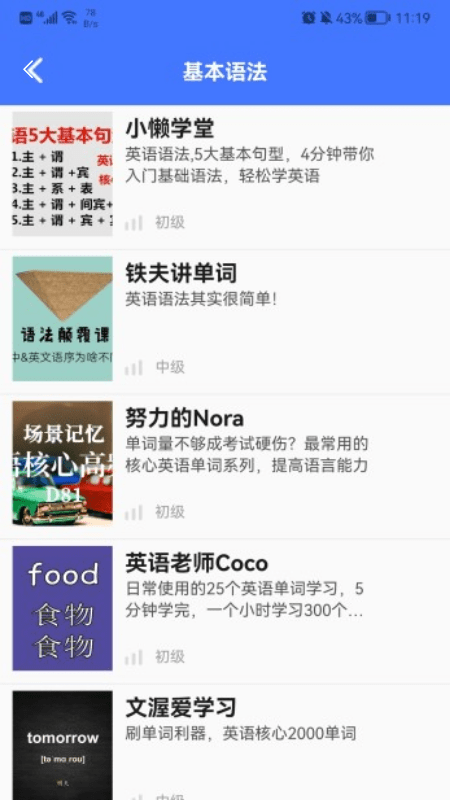 字母派对app下载