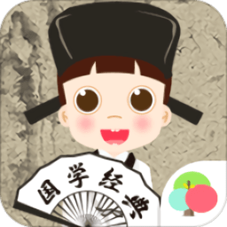 启蒙儿童经典国学app