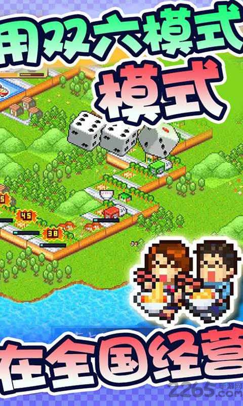 开罗拉面店全国篇汉化版游戏