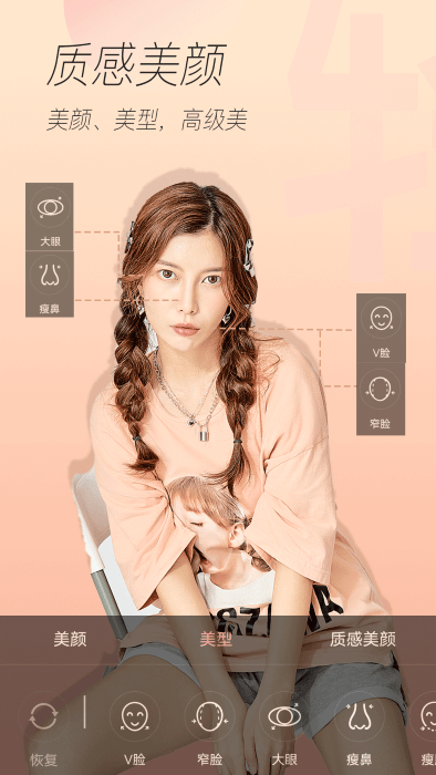 美颜贴纸自拍相机软件