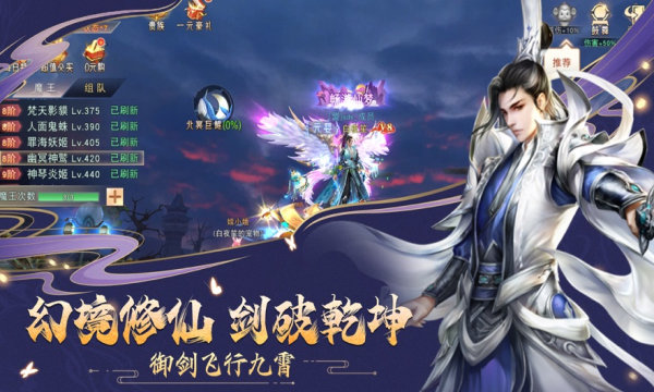 地藏降龙传手游