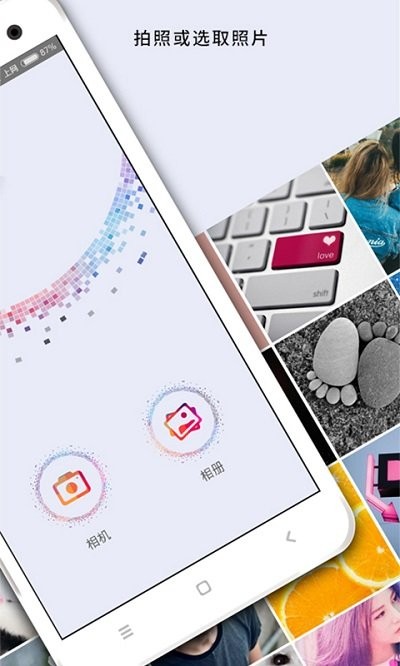 马赛克涂鸦软件 马赛克涂鸦app下载