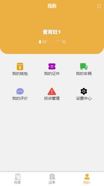 一六八司机最新版