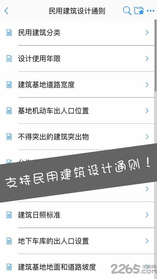 建筑设计大师软件