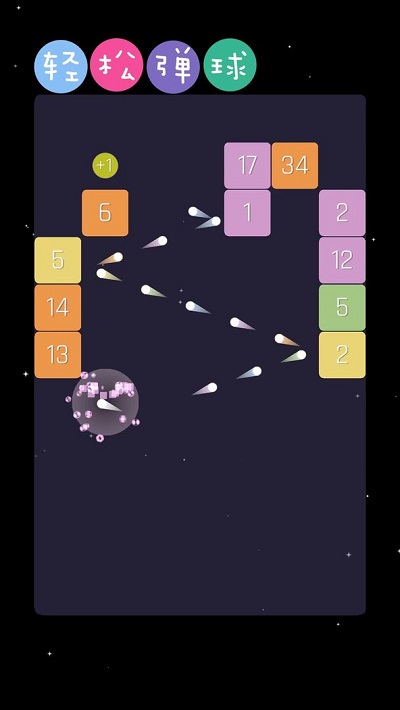 轻松弹球手机版