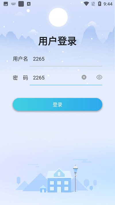 科大培训app