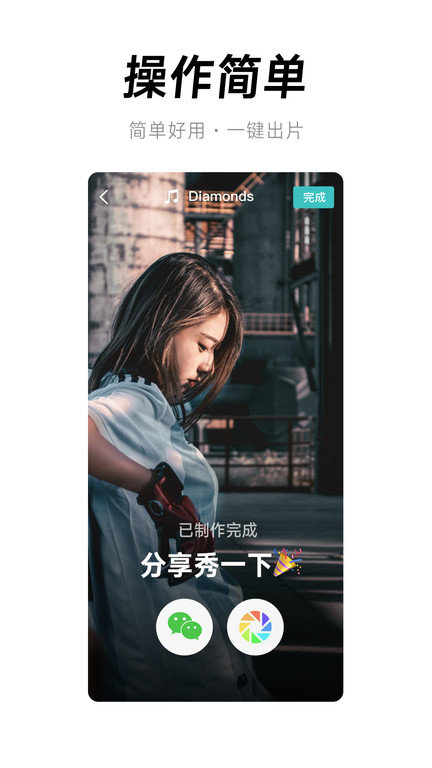 全民剪辑客户端