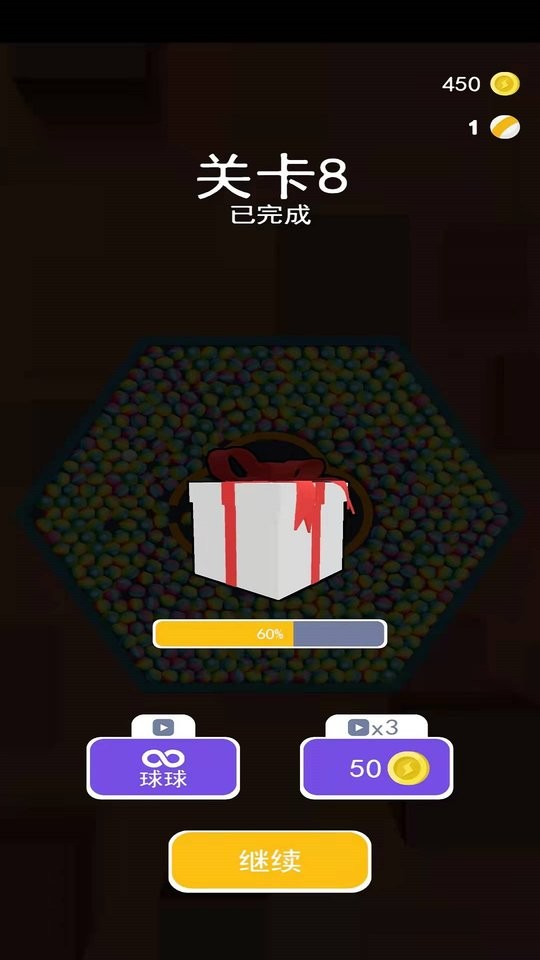 欢乐弹球球游戏