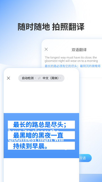 乐读翻译app
