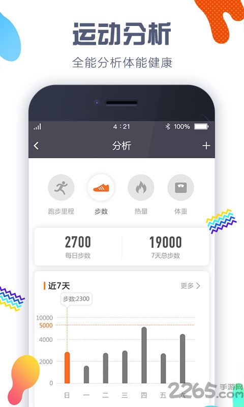 嘀嗒计步器手机版 嘀嗒计步器app下载