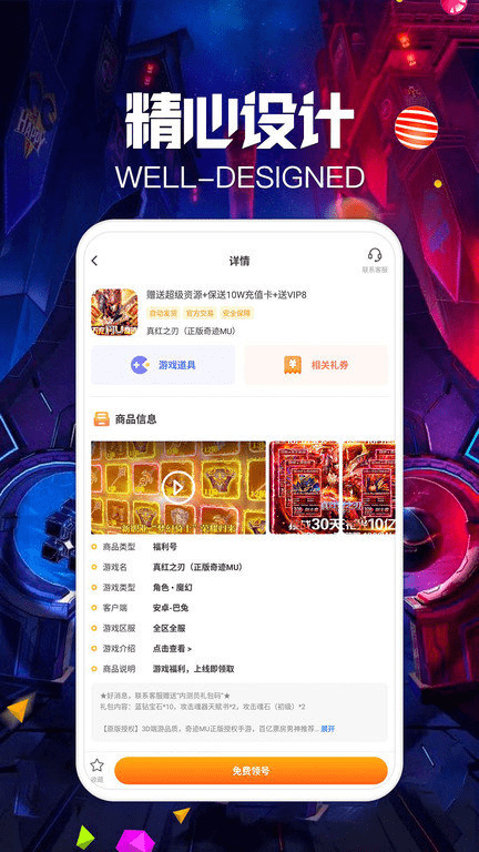 爱力游戏app