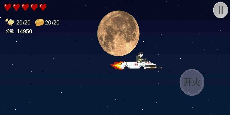 王牌科目三游戏