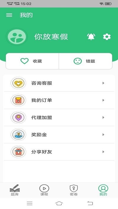 初级经济师建筑经济专业题库APP 初级经济师建筑经济专业题库手机版下载