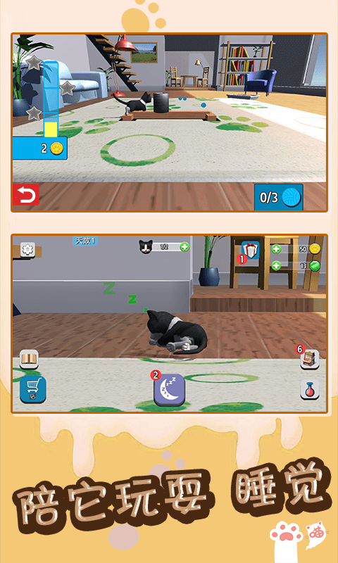 我的虚拟宠物世界游戏