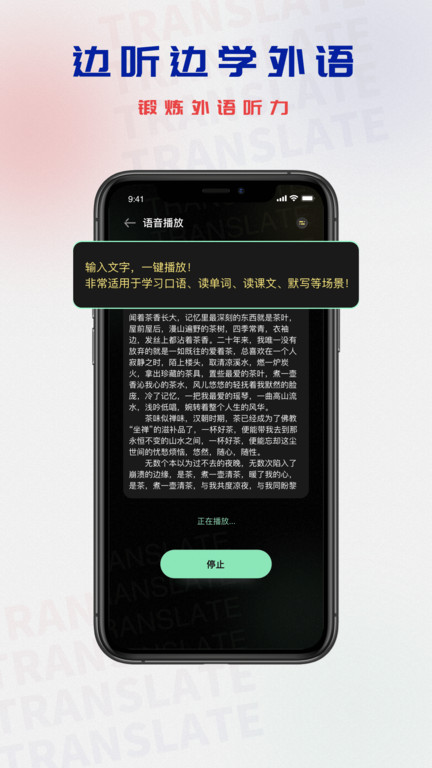 泰文翻译app(改名泰语翻译)