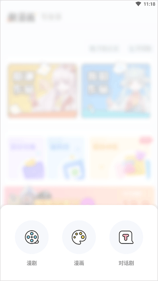 触漫怎么做漫画教程 触漫app怎么做漫画教程