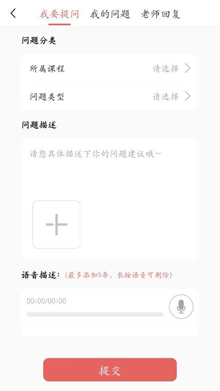 考研邦app