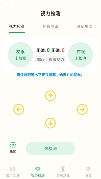 分贝噪音测试仪手机版