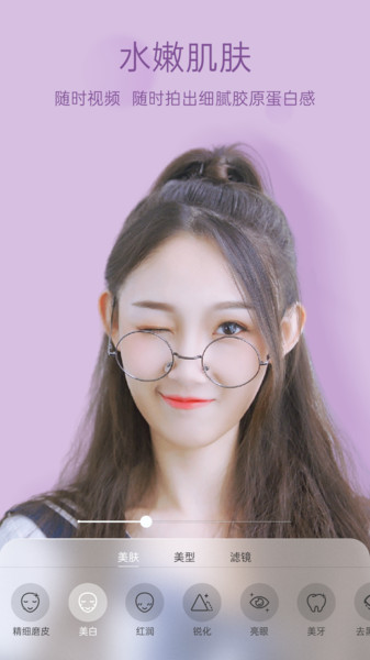 悦颜视频美颜免费版(悦颜美颜)