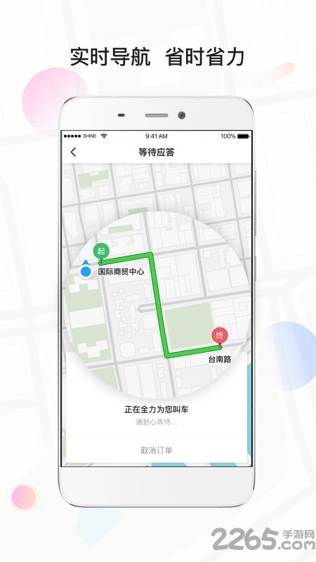 风韵专车官方版