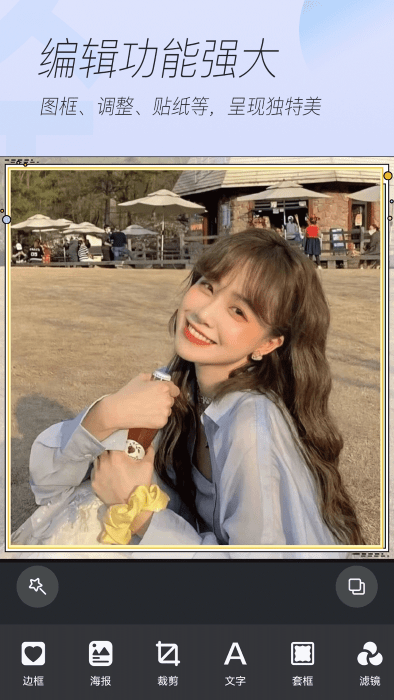 美颜贴纸自拍相机软件