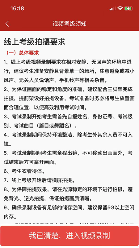 artmooc南艺在线考级软件 art mooc app下载