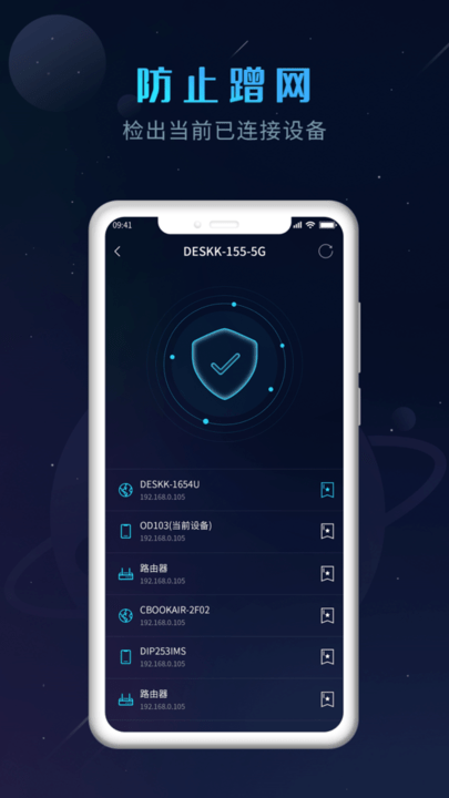 猎速万能钥匙手机版