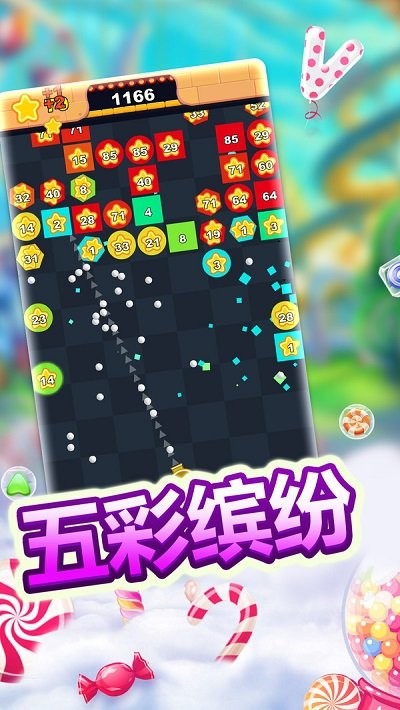 经典物理弹球最新版下载