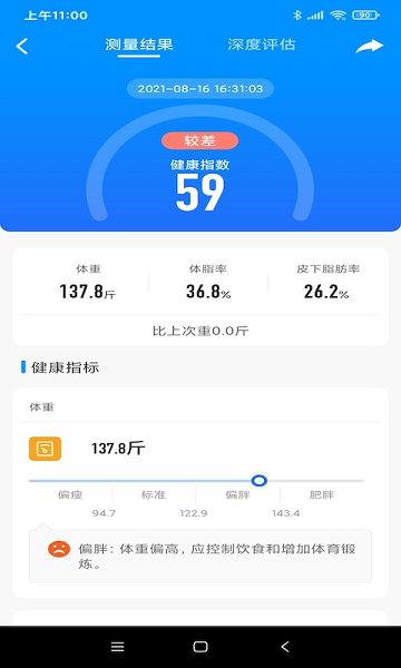 邦瘦app
