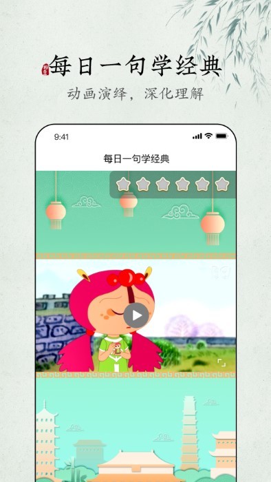 妙音每日经典app