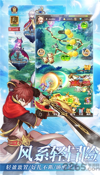 风之大冒险官方版