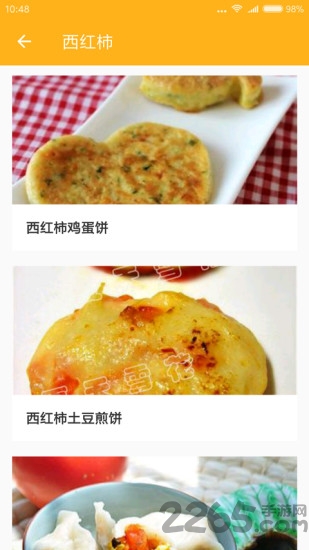 私厨菜谱app 私厨菜谱手机版