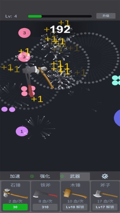 物理分裂弹球游戏