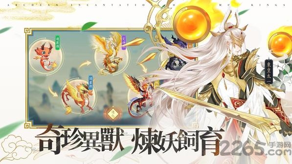 万灵诀手游官方版