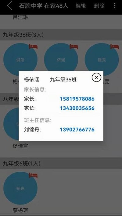 叮当校车手机版