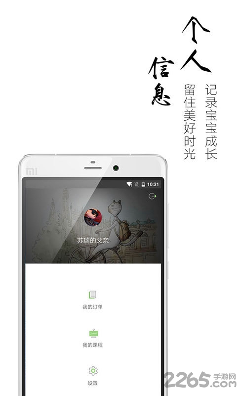 微笑口腔app