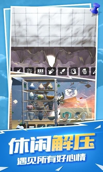 房屋爆破模拟器游戏下载