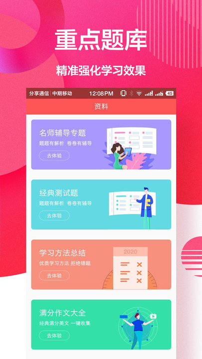 作业精灵帮app