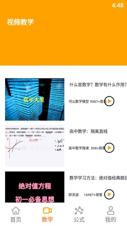 乐学养教有方最新版
