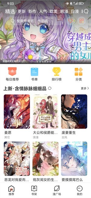 追漫大全app官方版(喵趣漫画)