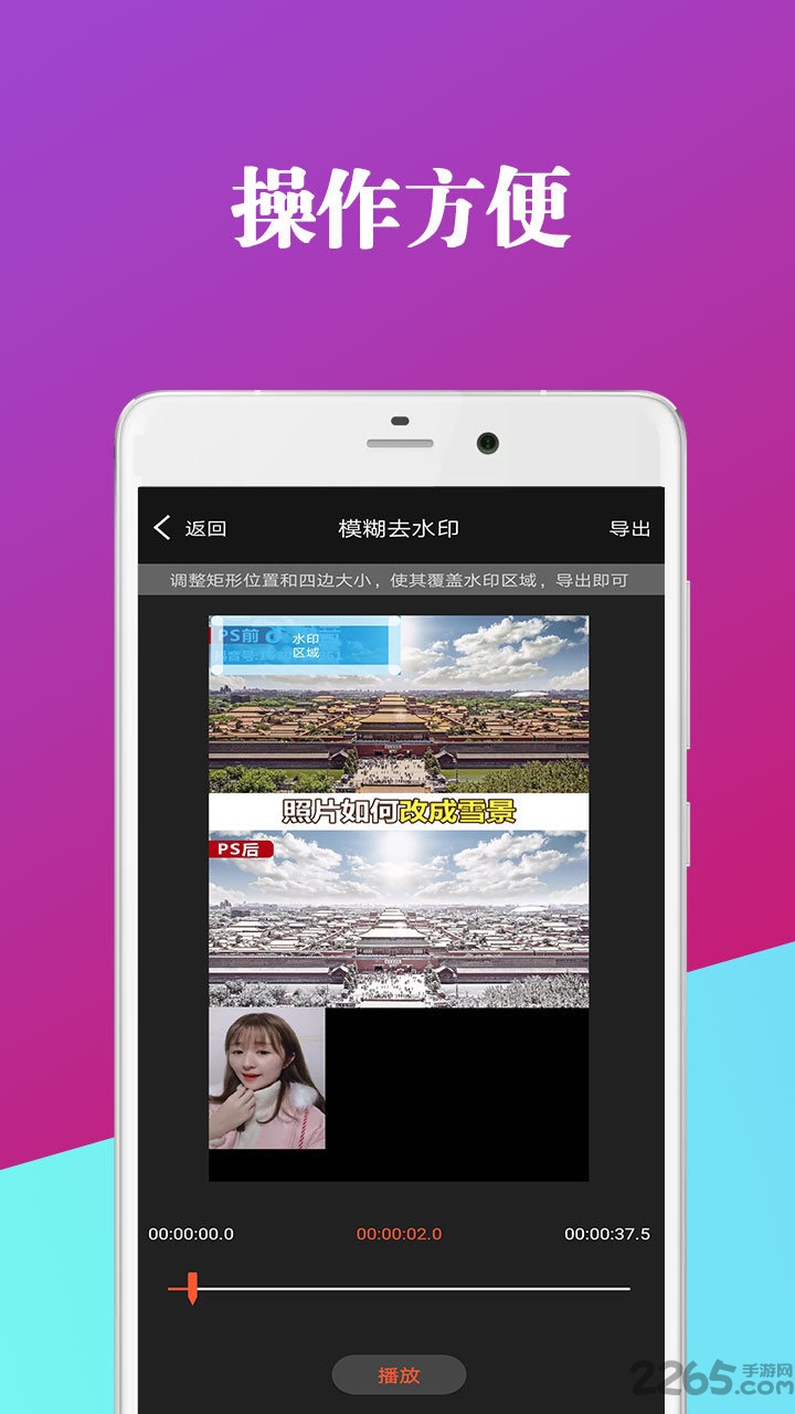 短视频制作器客户端