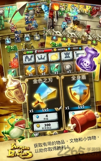 龙之军队中文版最新版