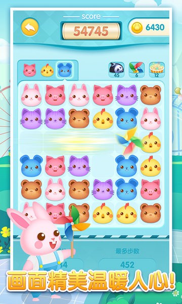 梦幻萌宠爆破游戏