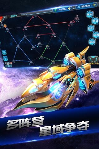 星舰指挥官手机版