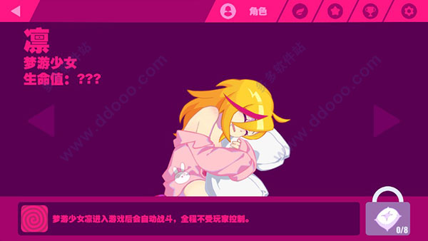 喵斯快跑角色介绍 喵斯快跑角色攻略