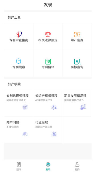 经济师易题库app