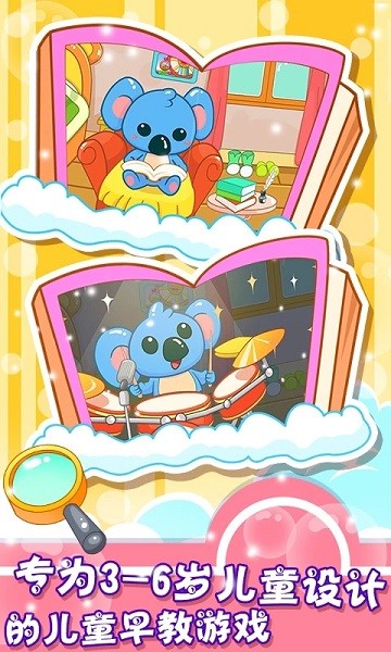 儿童宝宝听儿歌故事软件